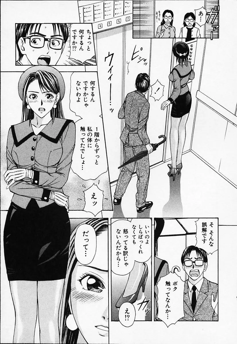 プライベートフェティシズム 1 Page.59