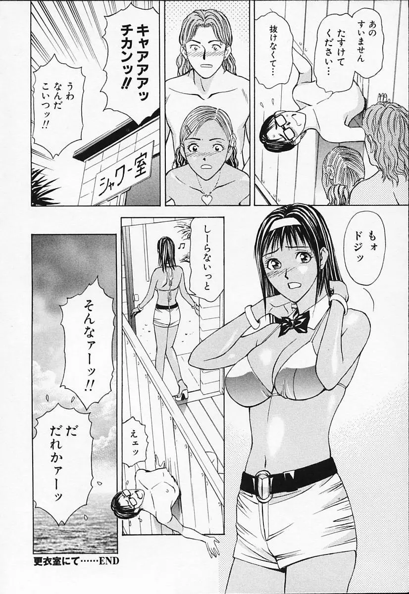 プライベートフェティシズム 1 Page.94