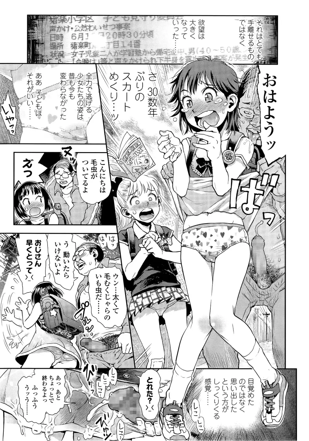 COMIC LO 2014年9月号 Vol.126 Page.60