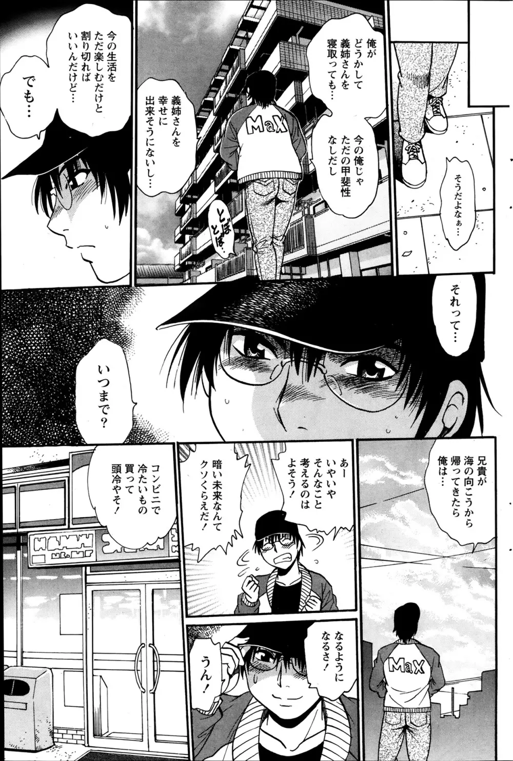 毒妻クラブ 第1-12章 Page.181