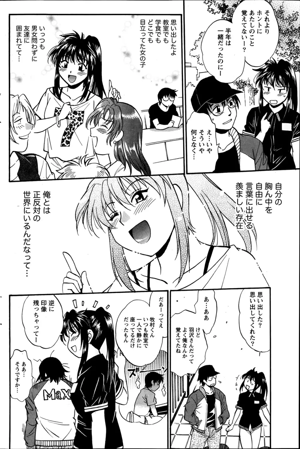 毒妻クラブ 第1-12章 Page.184