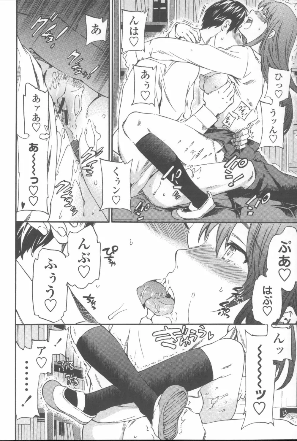 Yummy! オーディオドラマDVD付き限定版 + メッセージペーパー Page.139