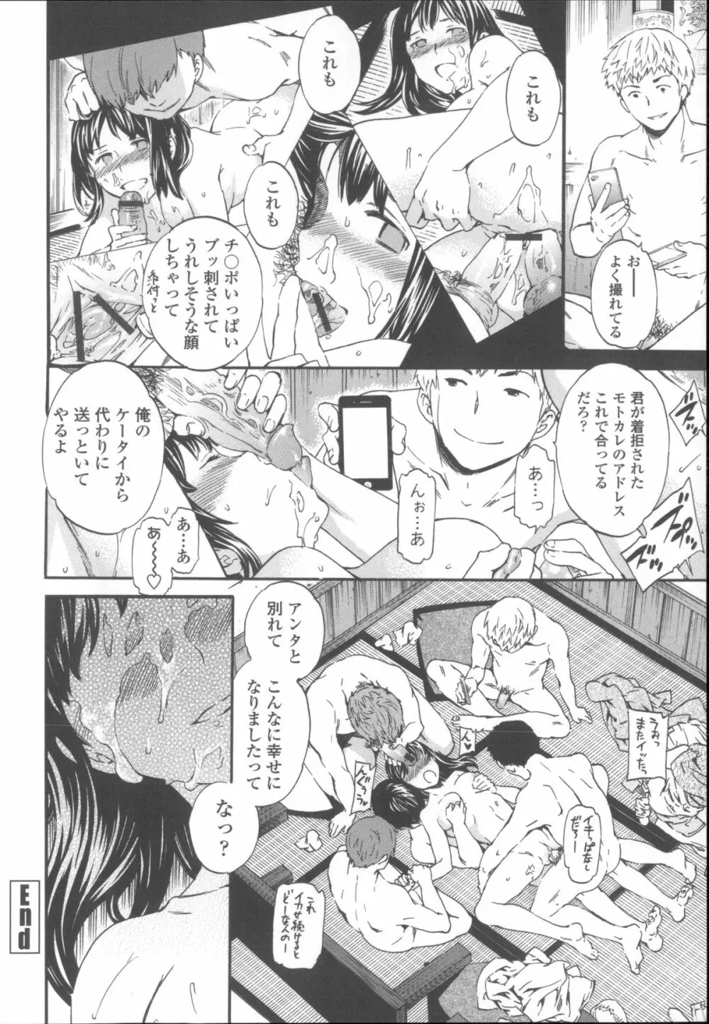 Yummy! オーディオドラマDVD付き限定版 + メッセージペーパー Page.169