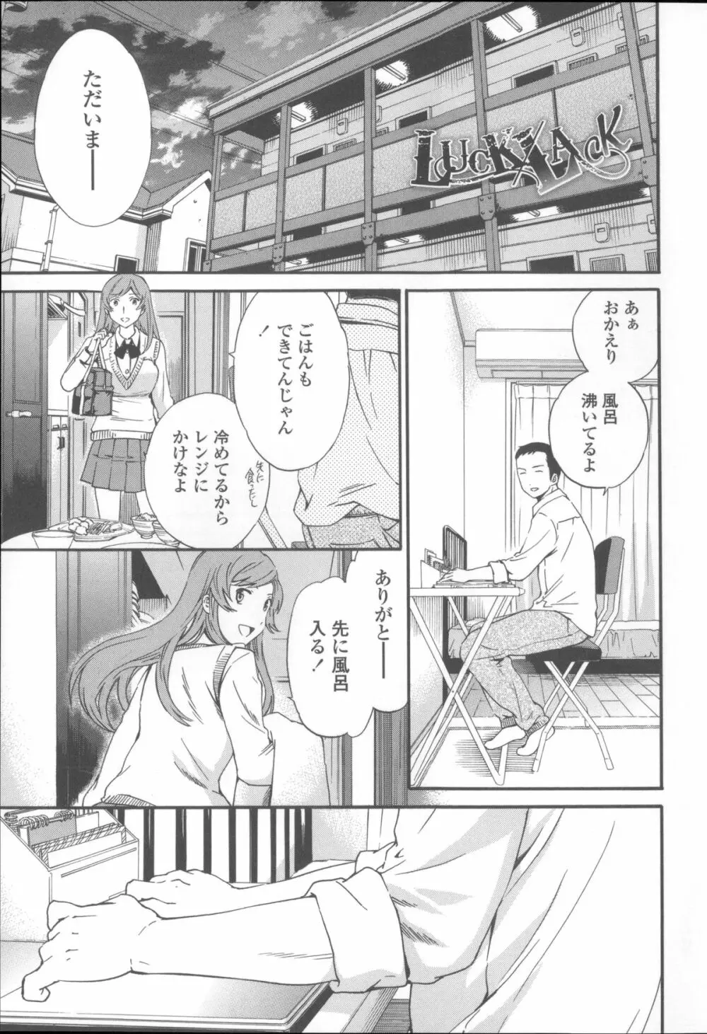 Yummy! オーディオドラマDVD付き限定版 + メッセージペーパー Page.170