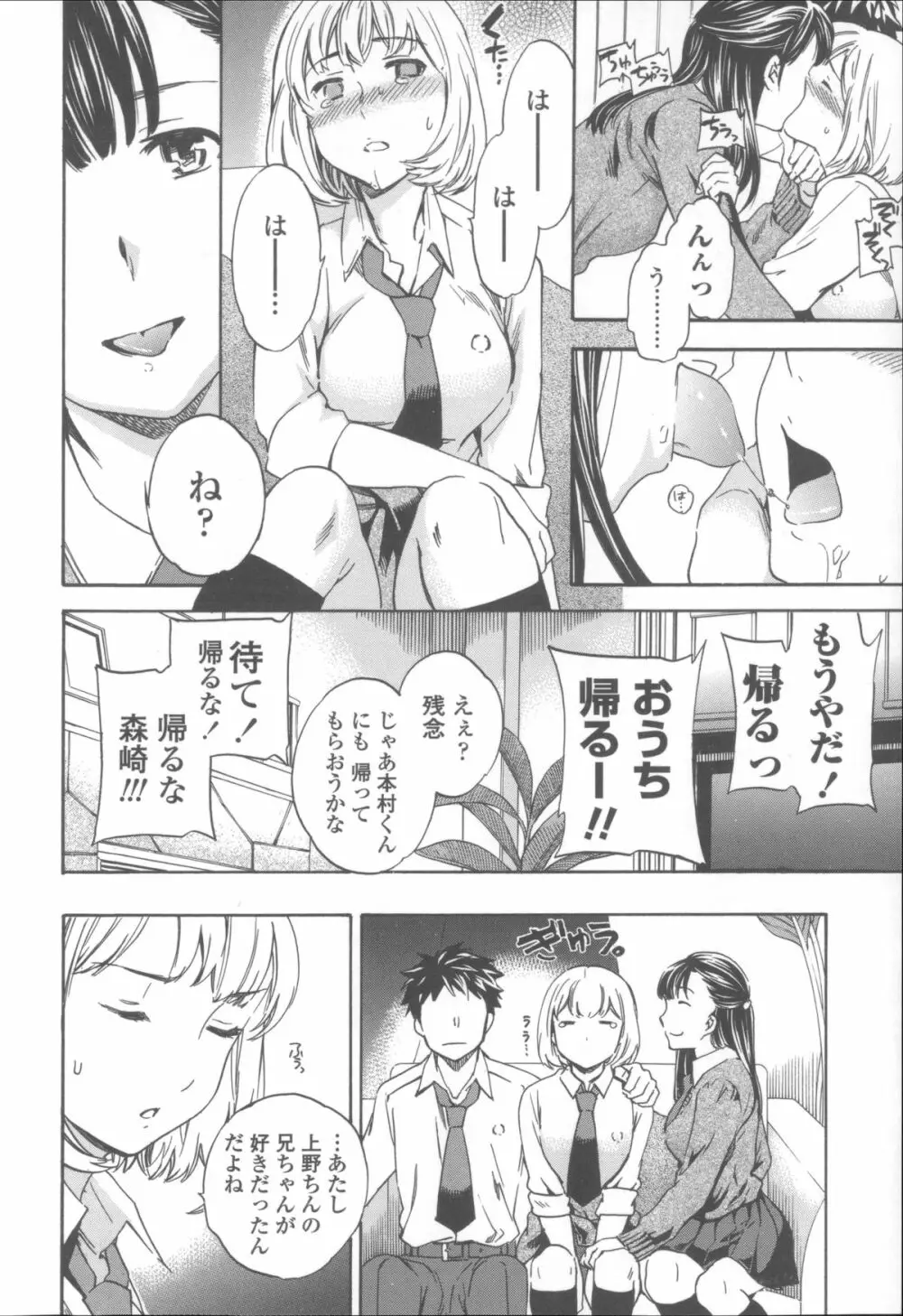 Yummy! オーディオドラマDVD付き限定版 + メッセージペーパー Page.75