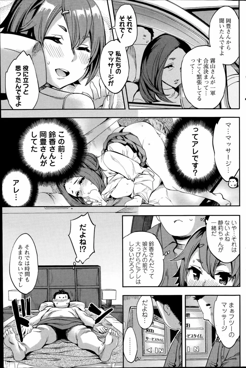 すとらいくぞーん 第1-5章 Page.91