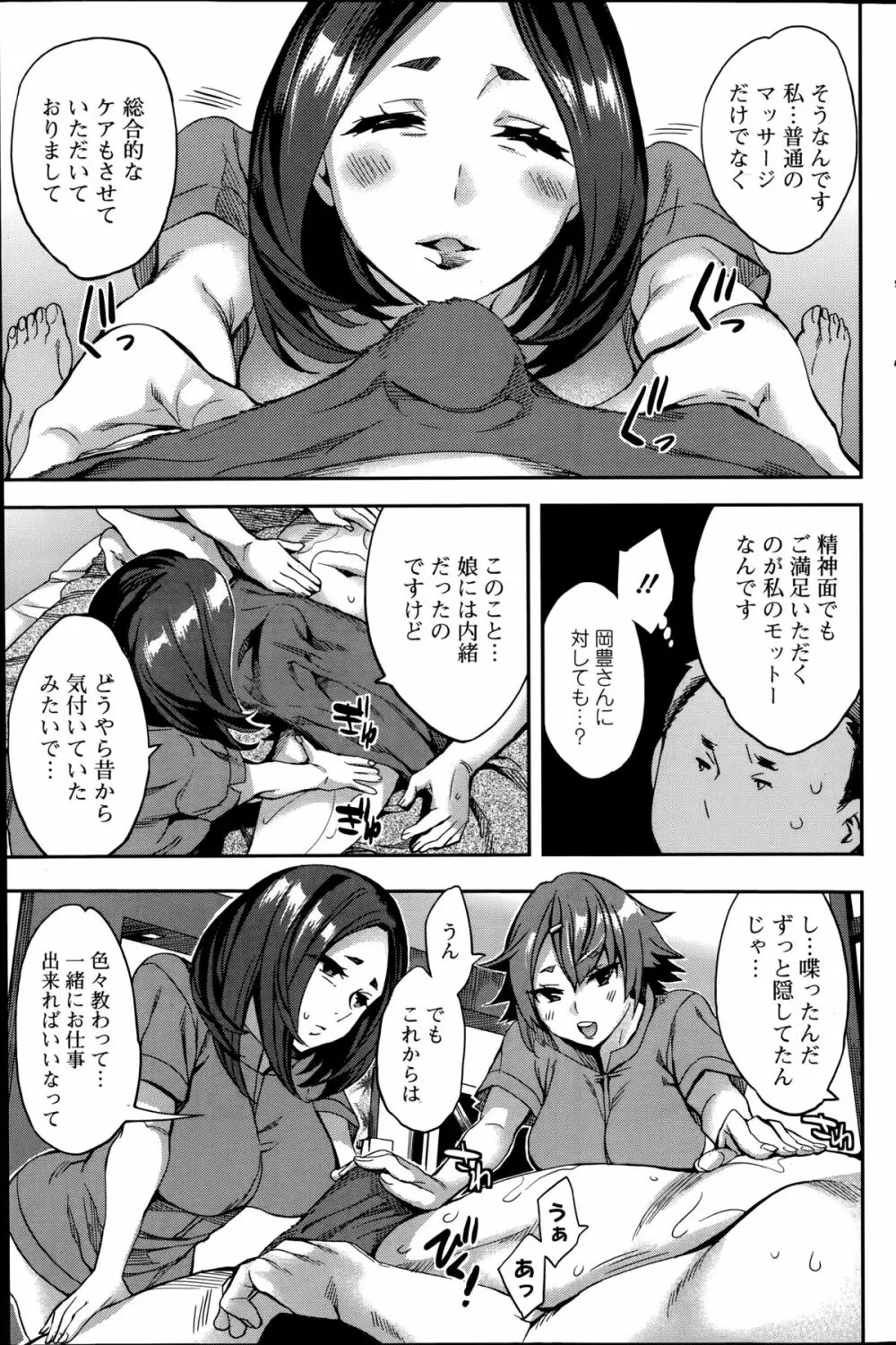 すとらいくぞーん 第1-5章 Page.93