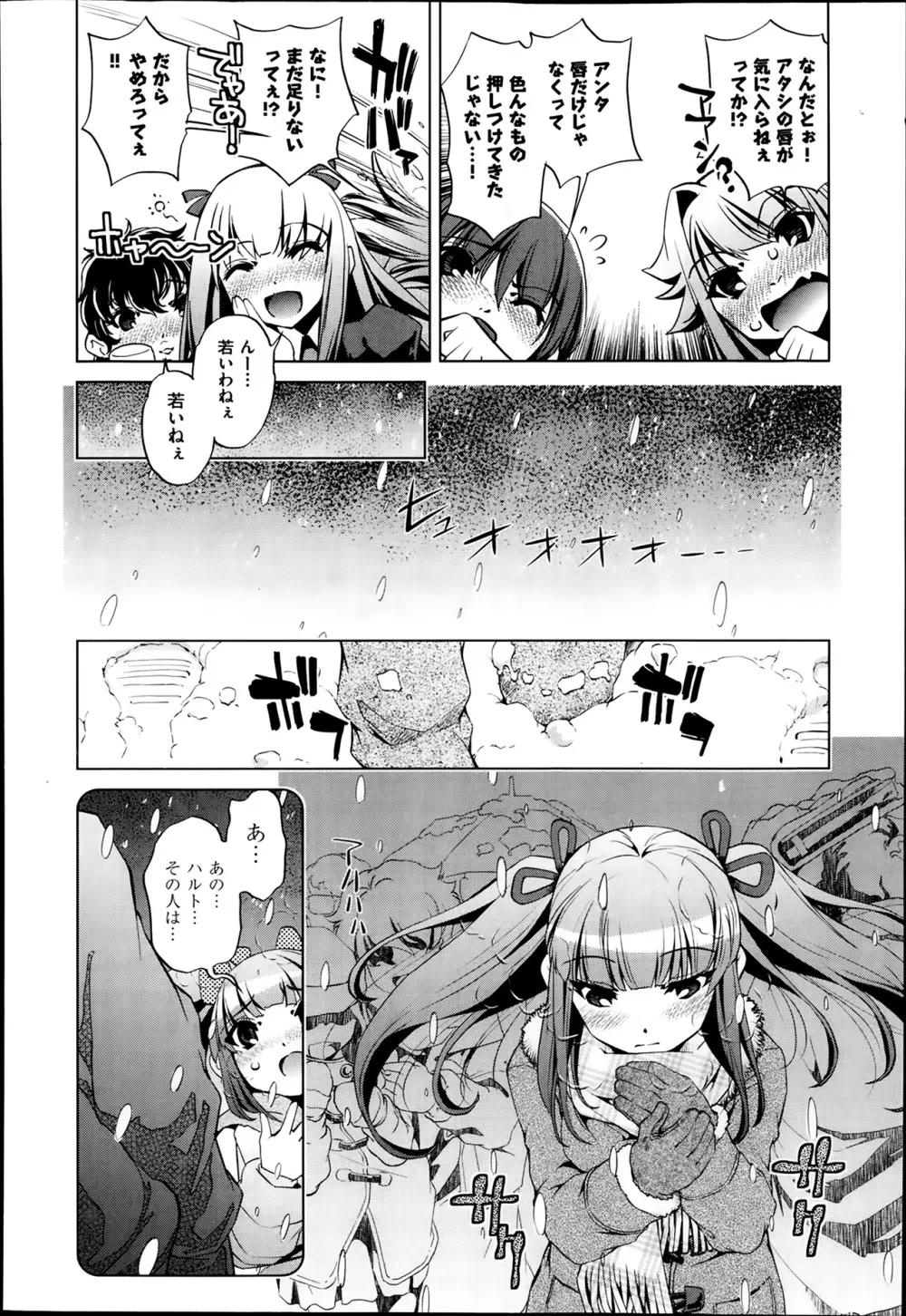 Yah! 透明人間2 第1-5章 Page.34