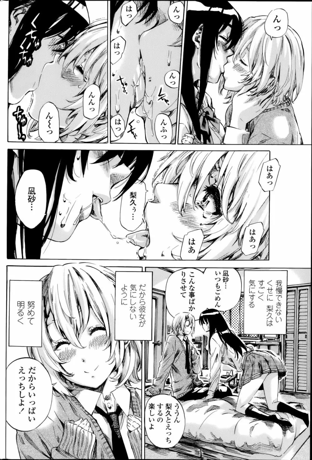 百合好き彼女は百合彼女ができない 第1-2章 Page.10