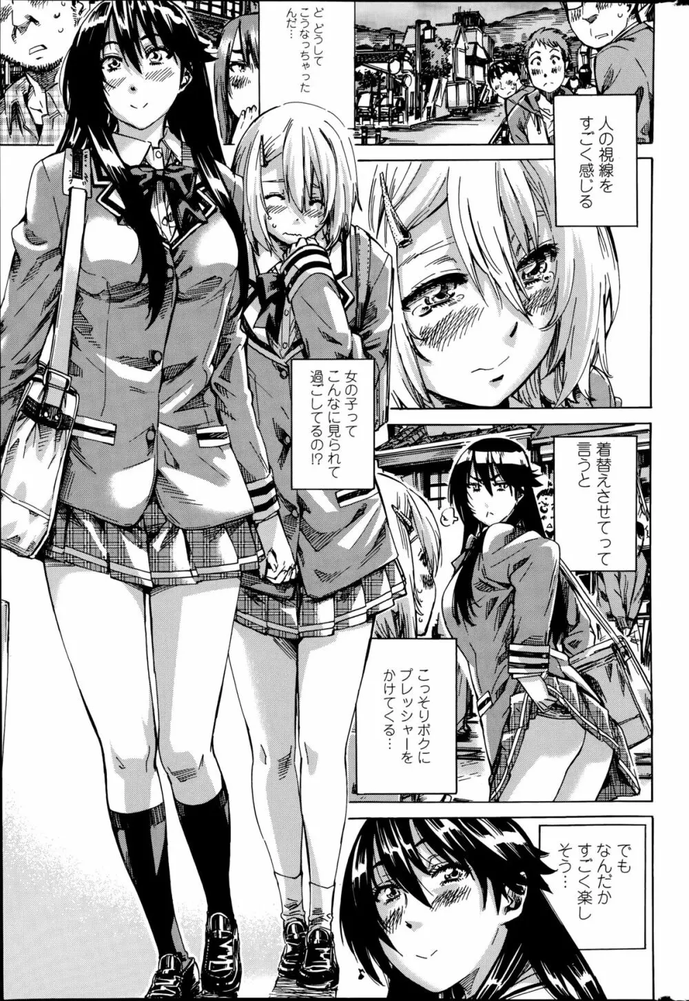 百合好き彼女は百合彼女ができない 第1-2章 Page.27