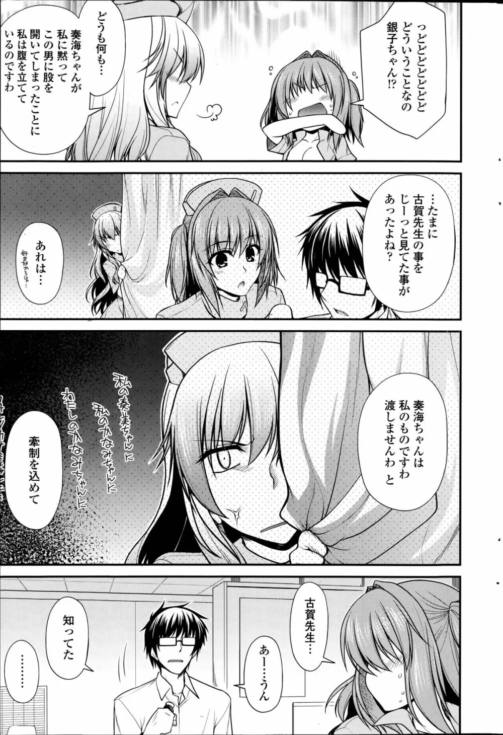 ユメミルクスリ 第1-2章 Page.29