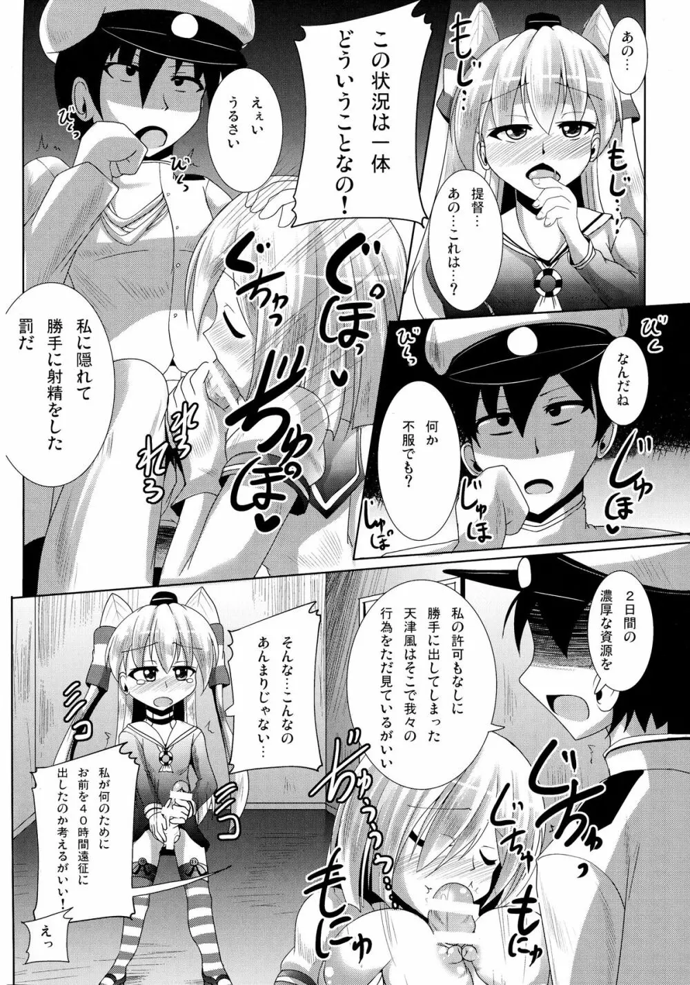 おしゃぶり艦娘浜風 Page.14