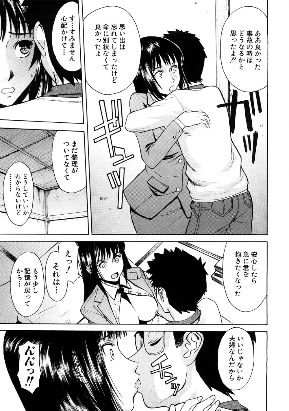 恥ずかし女 Page.42