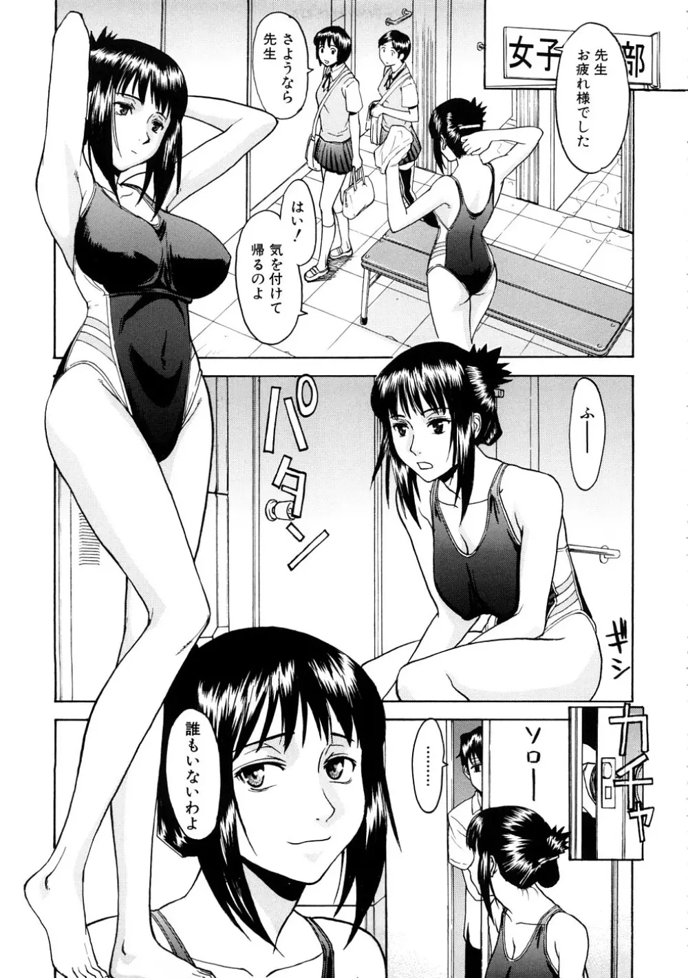 恥ずかし女 Page.8