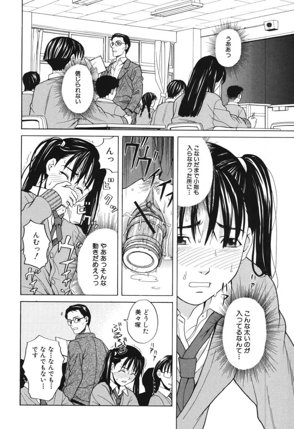 ハーレム×ハーレム Page.123