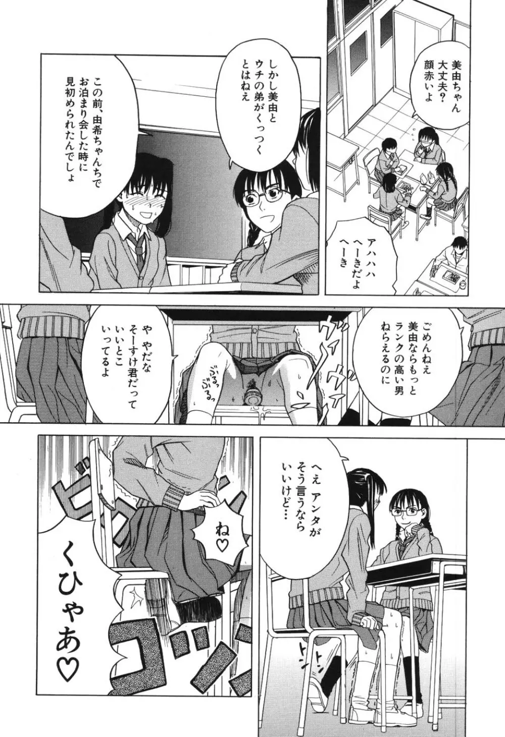 ハーレム×ハーレム Page.125