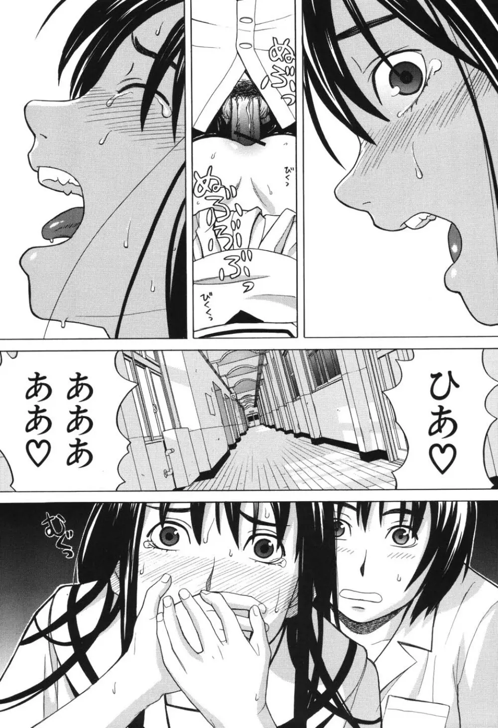 ハーレム×ハーレム Page.154