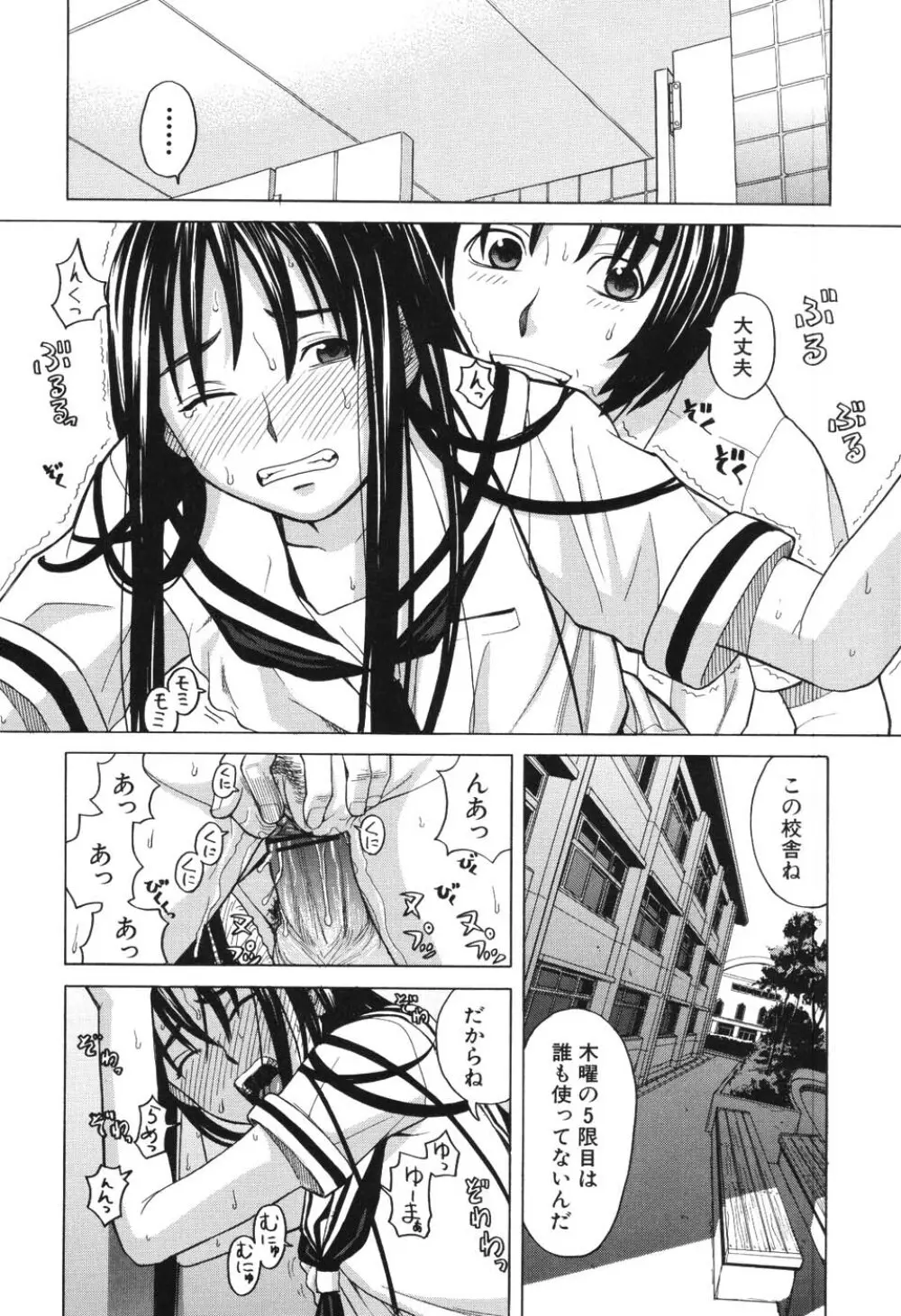 ハーレム×ハーレム Page.155