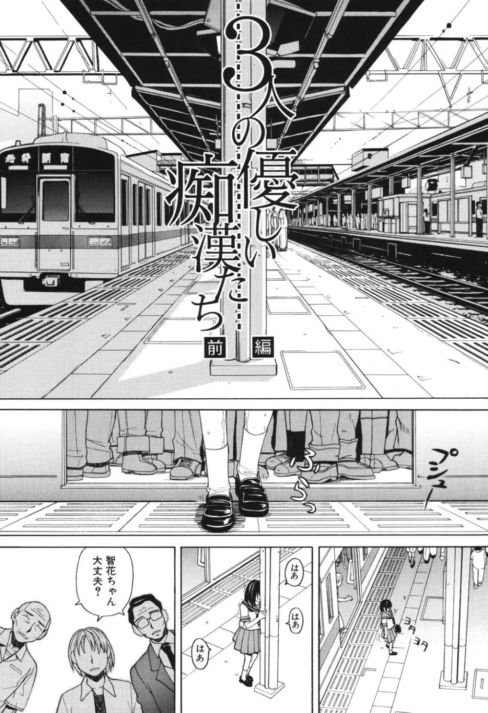 ハーレム×ハーレム Page.164