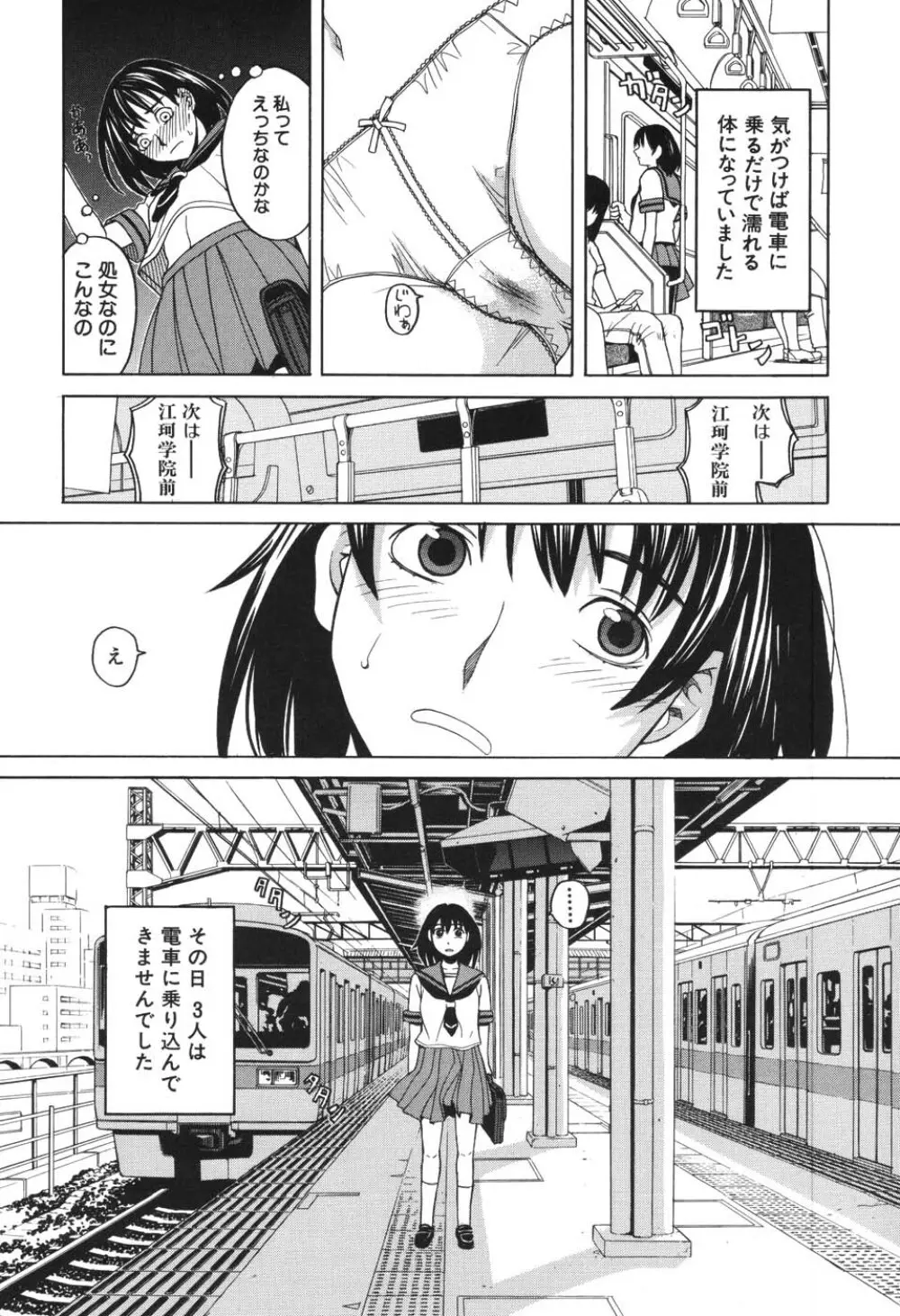 ハーレム×ハーレム Page.169