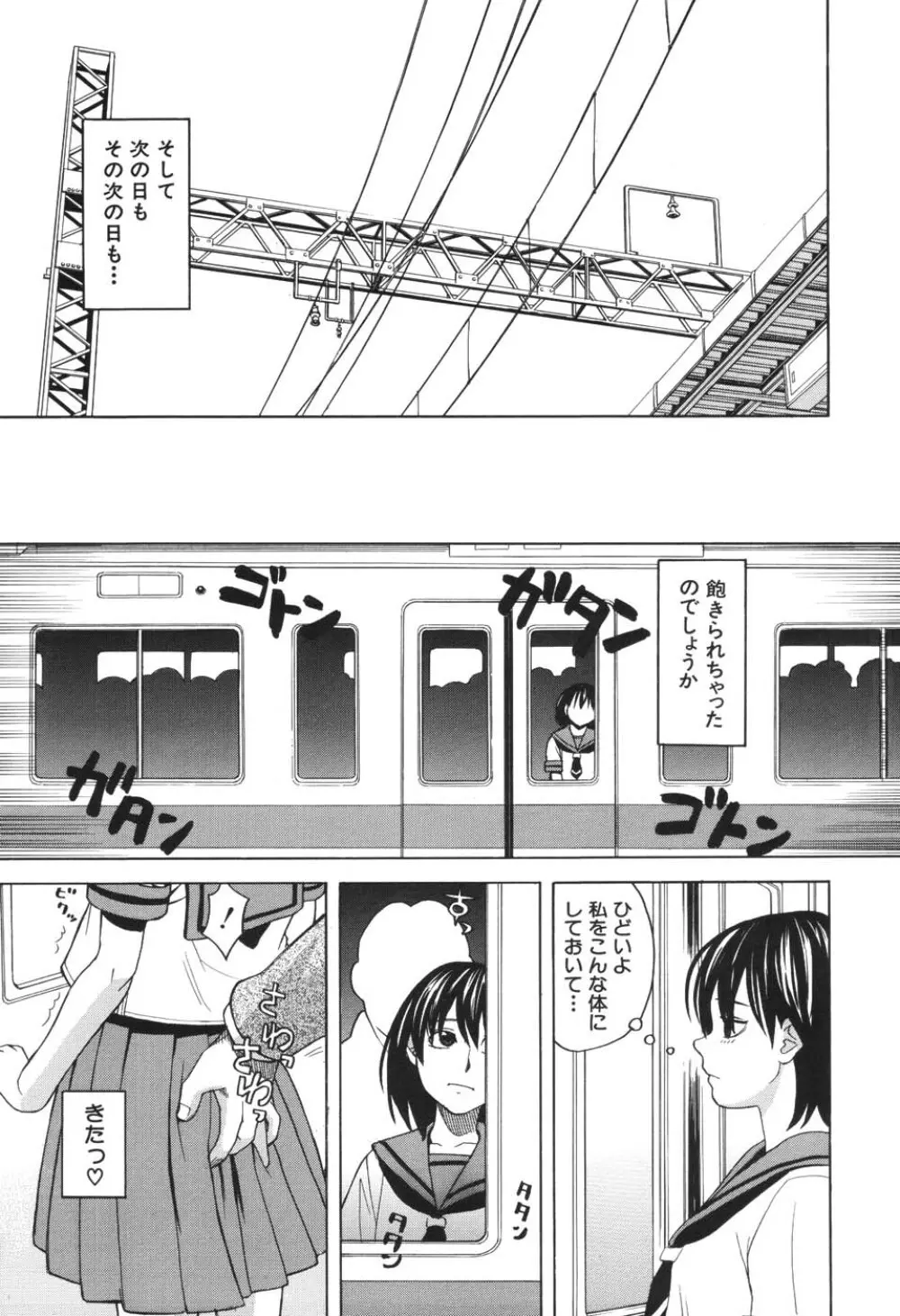 ハーレム×ハーレム Page.170