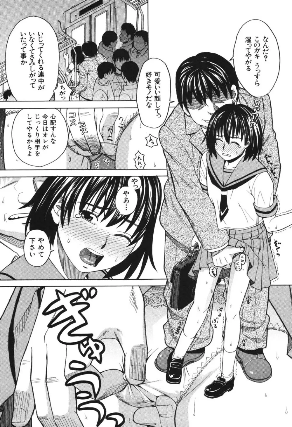 ハーレム×ハーレム Page.172