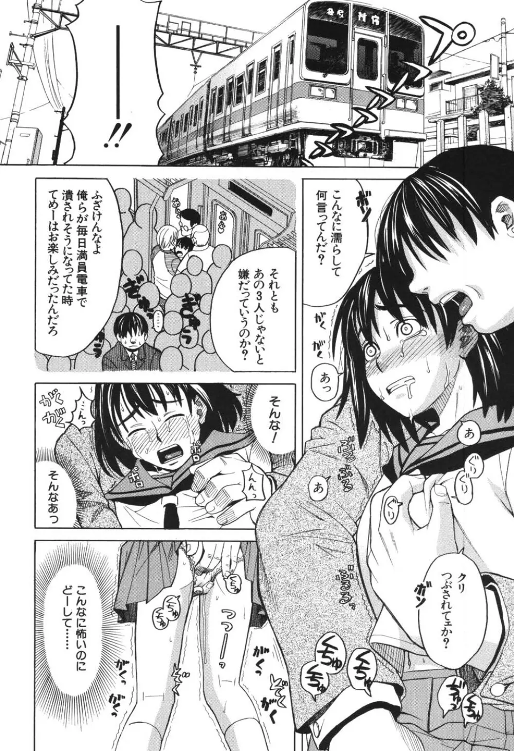 ハーレム×ハーレム Page.173