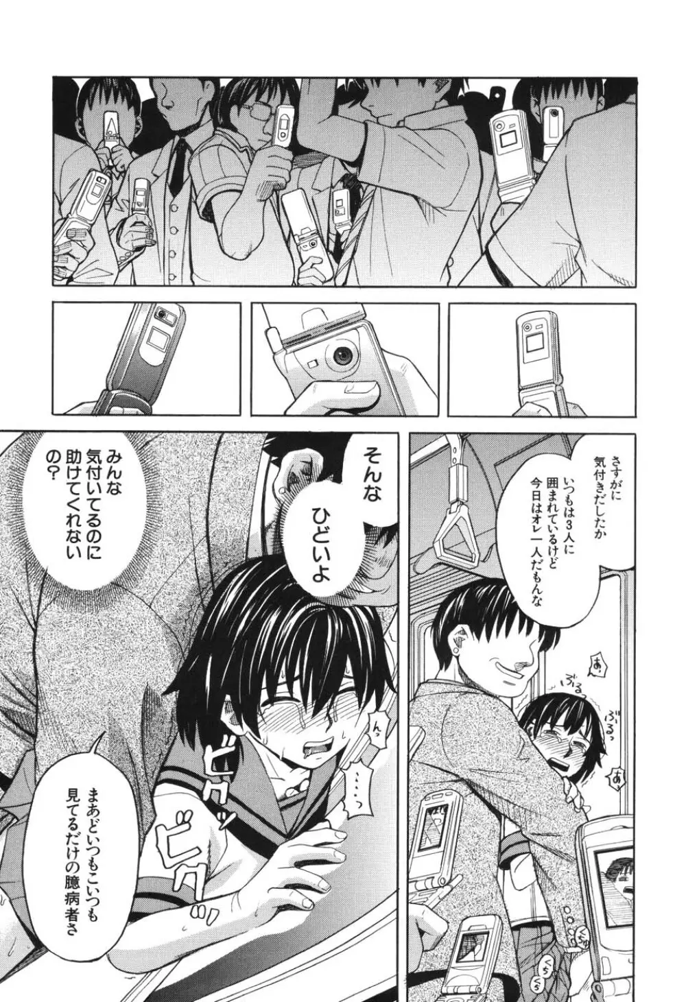 ハーレム×ハーレム Page.176