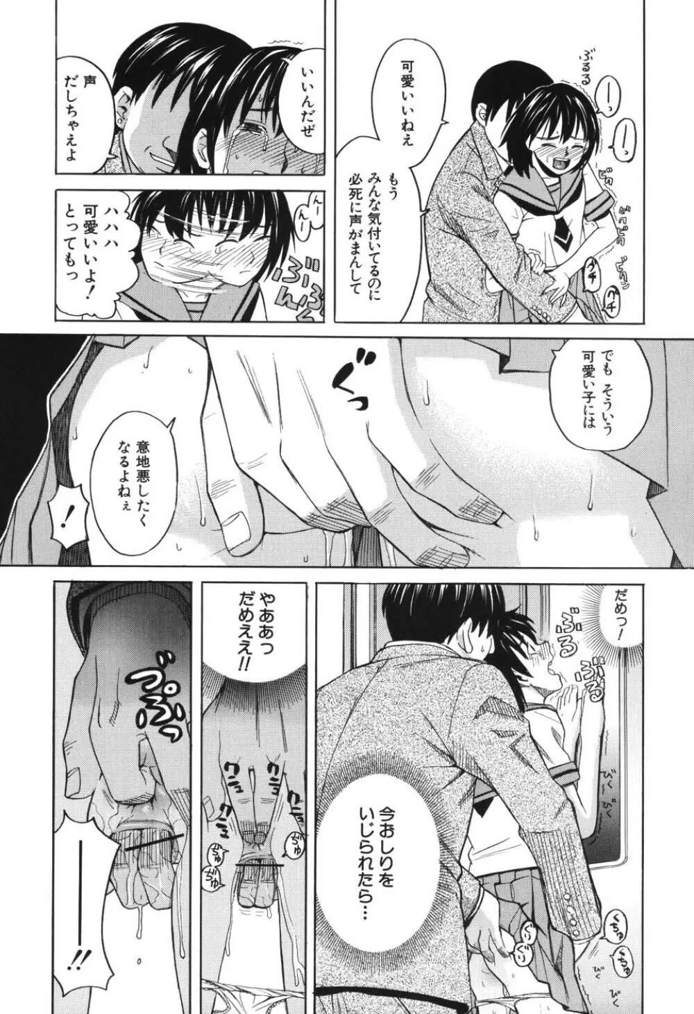 ハーレム×ハーレム Page.178