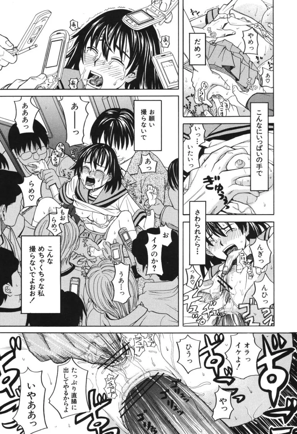 ハーレム×ハーレム Page.184