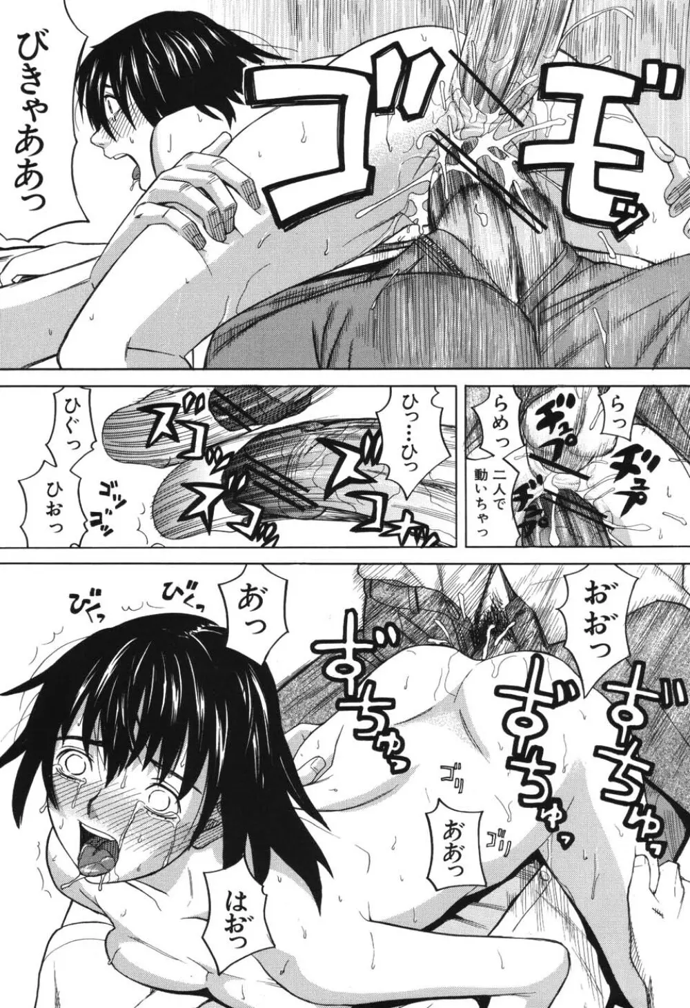 ハーレム×ハーレム Page.214