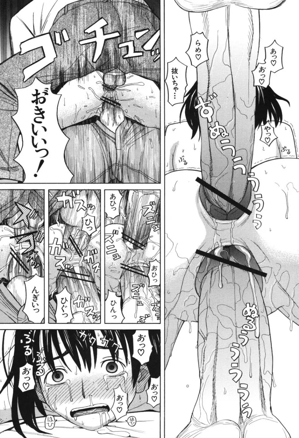 ハーレム×ハーレム Page.216