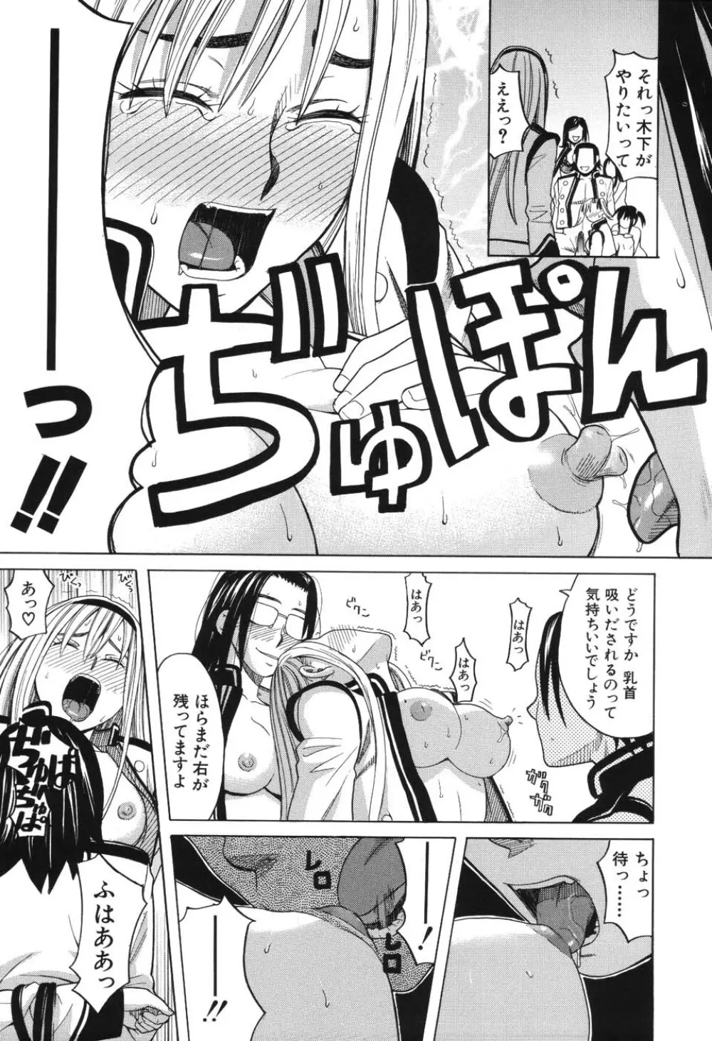 ハーレム×ハーレム Page.22