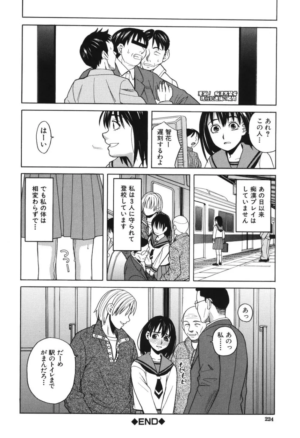 ハーレム×ハーレム Page.221