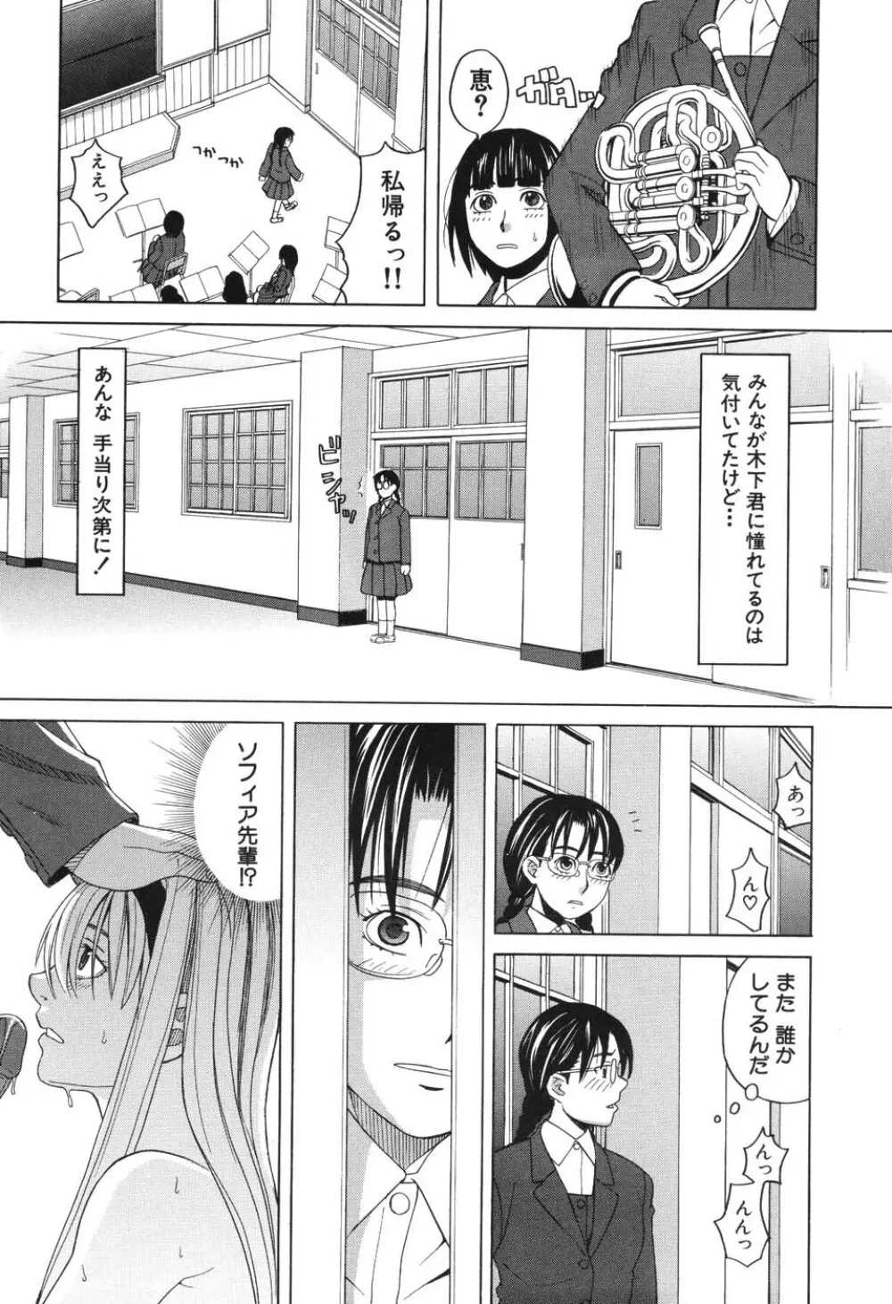 ハーレム×ハーレム Page.40