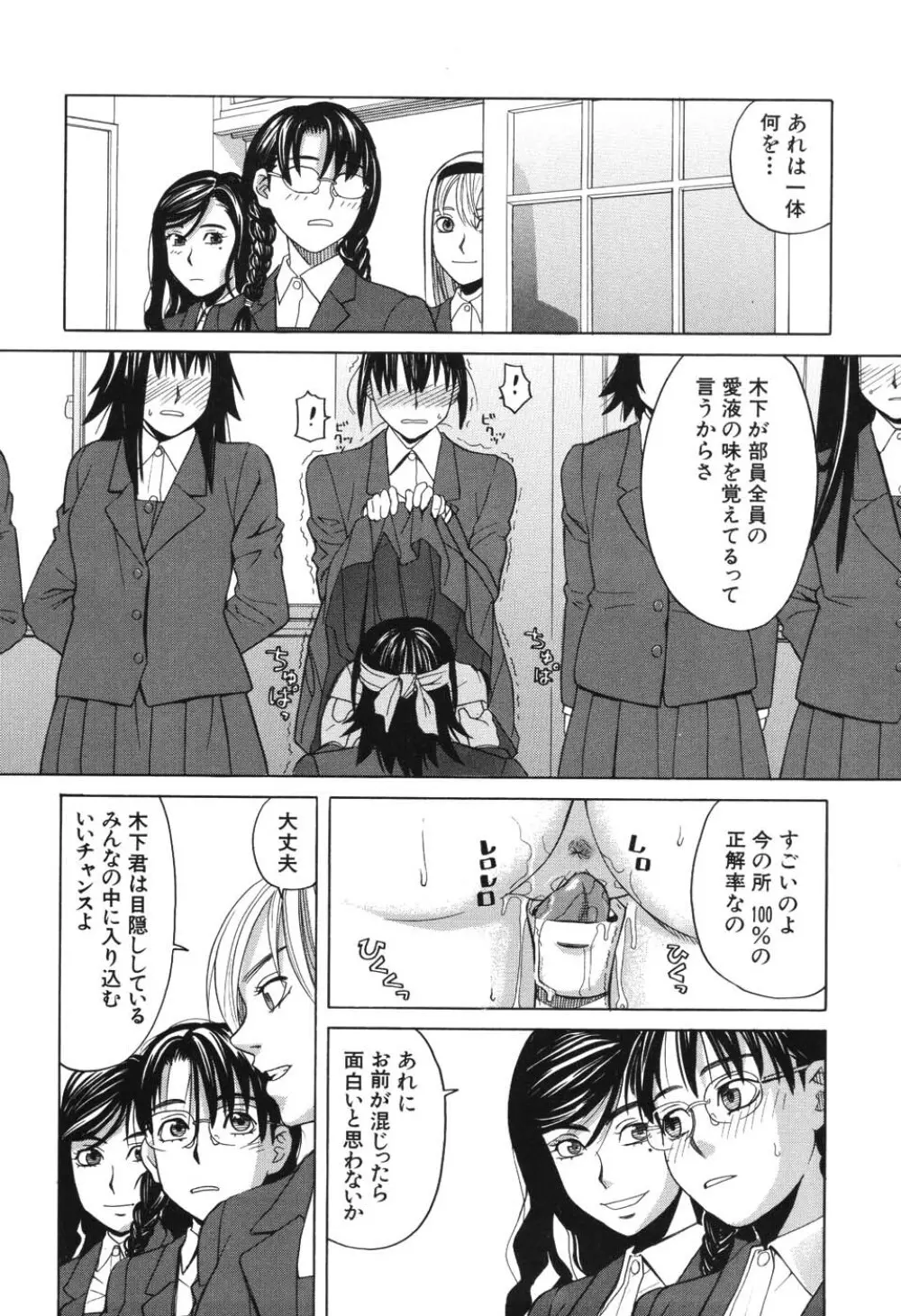 ハーレム×ハーレム Page.48