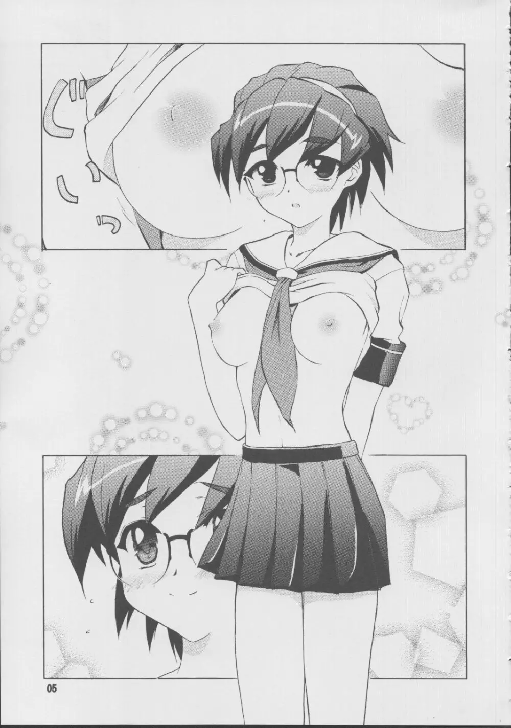エビってえいごでナンてーの? Page.4
