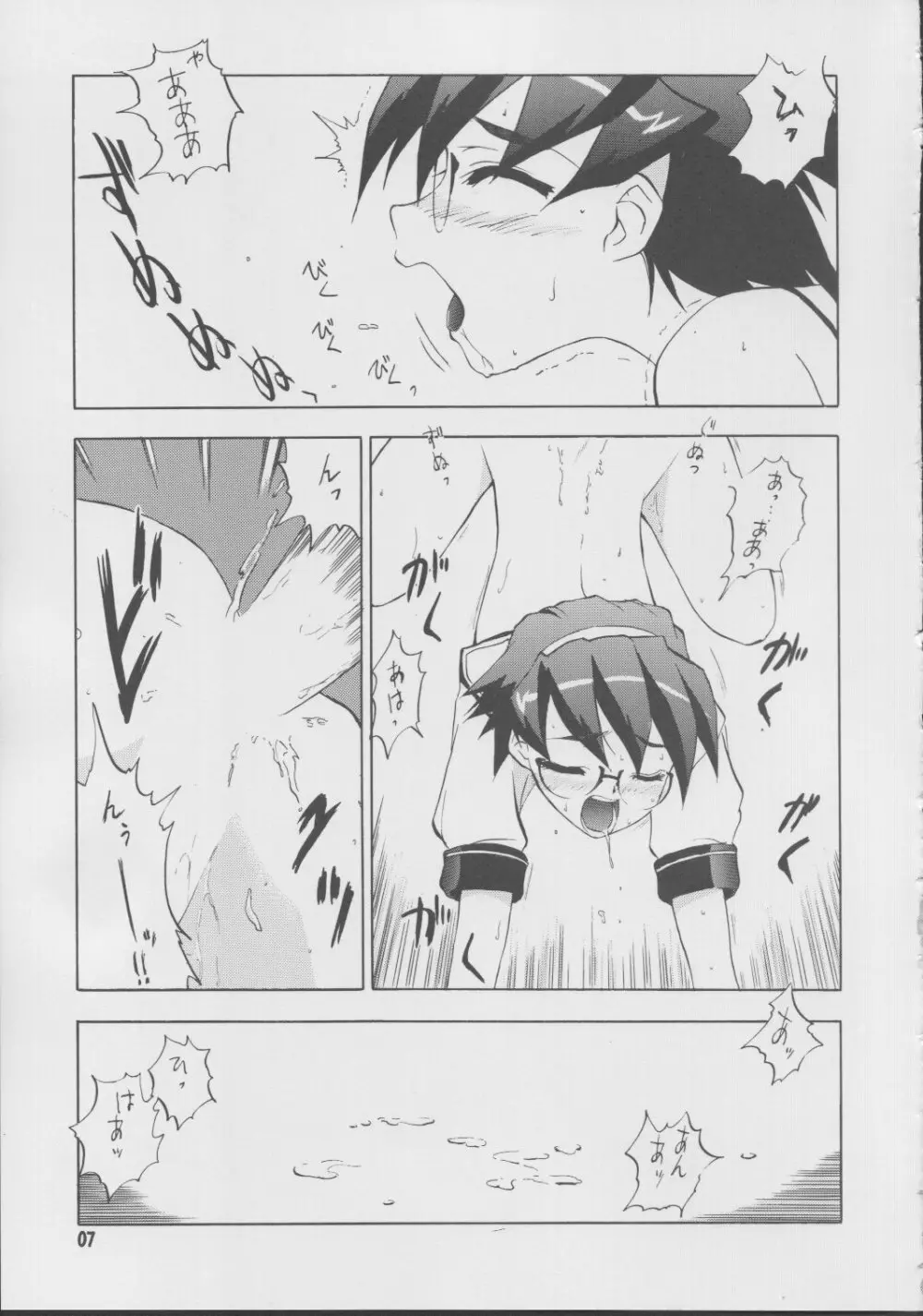エビってえいごでナンてーの? Page.6