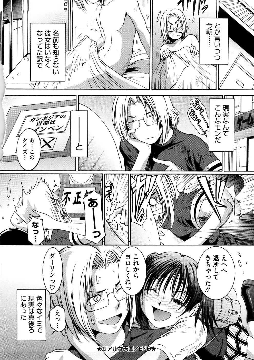 感じて欲しいの Page.117