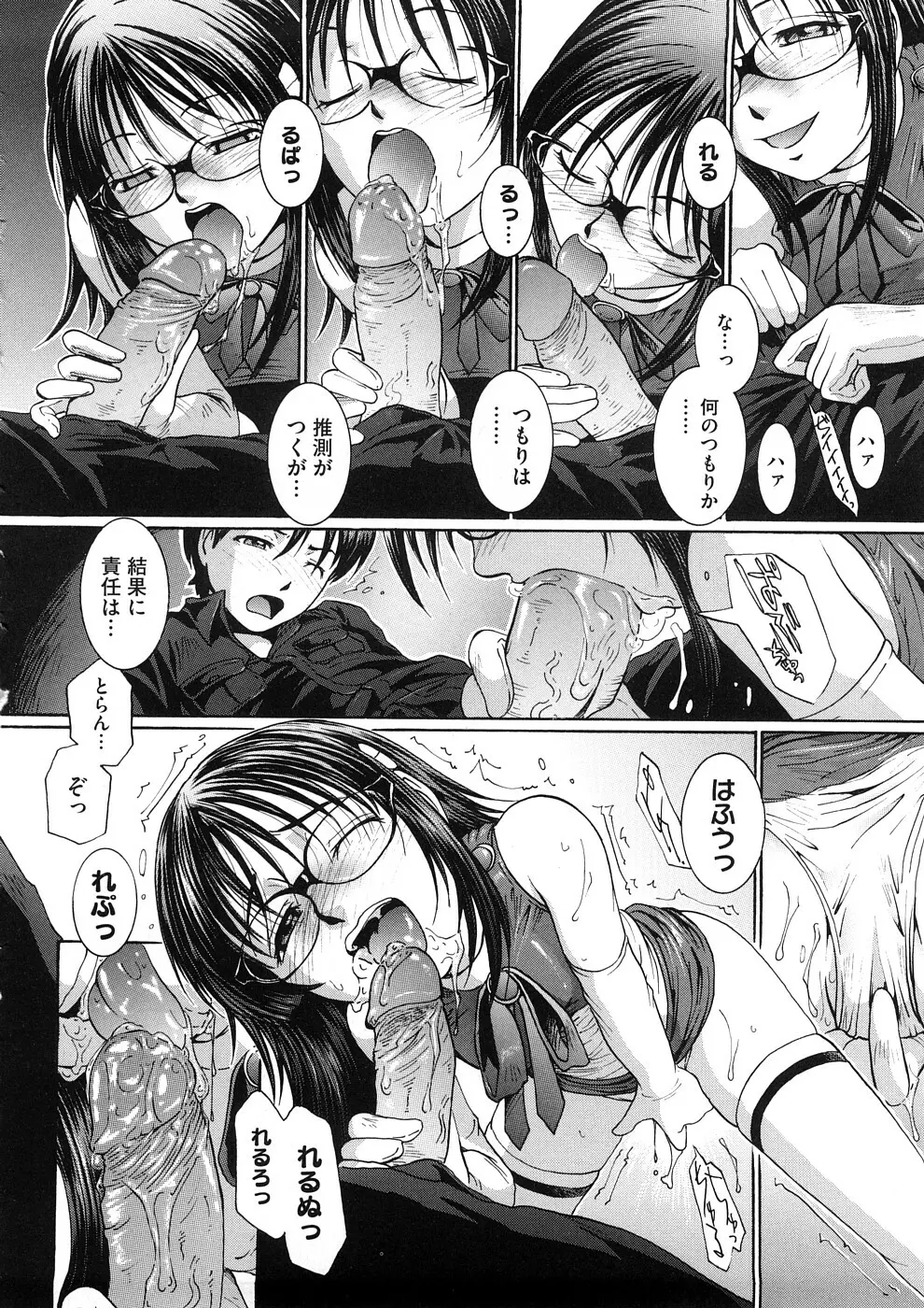 感じて欲しいの Page.15