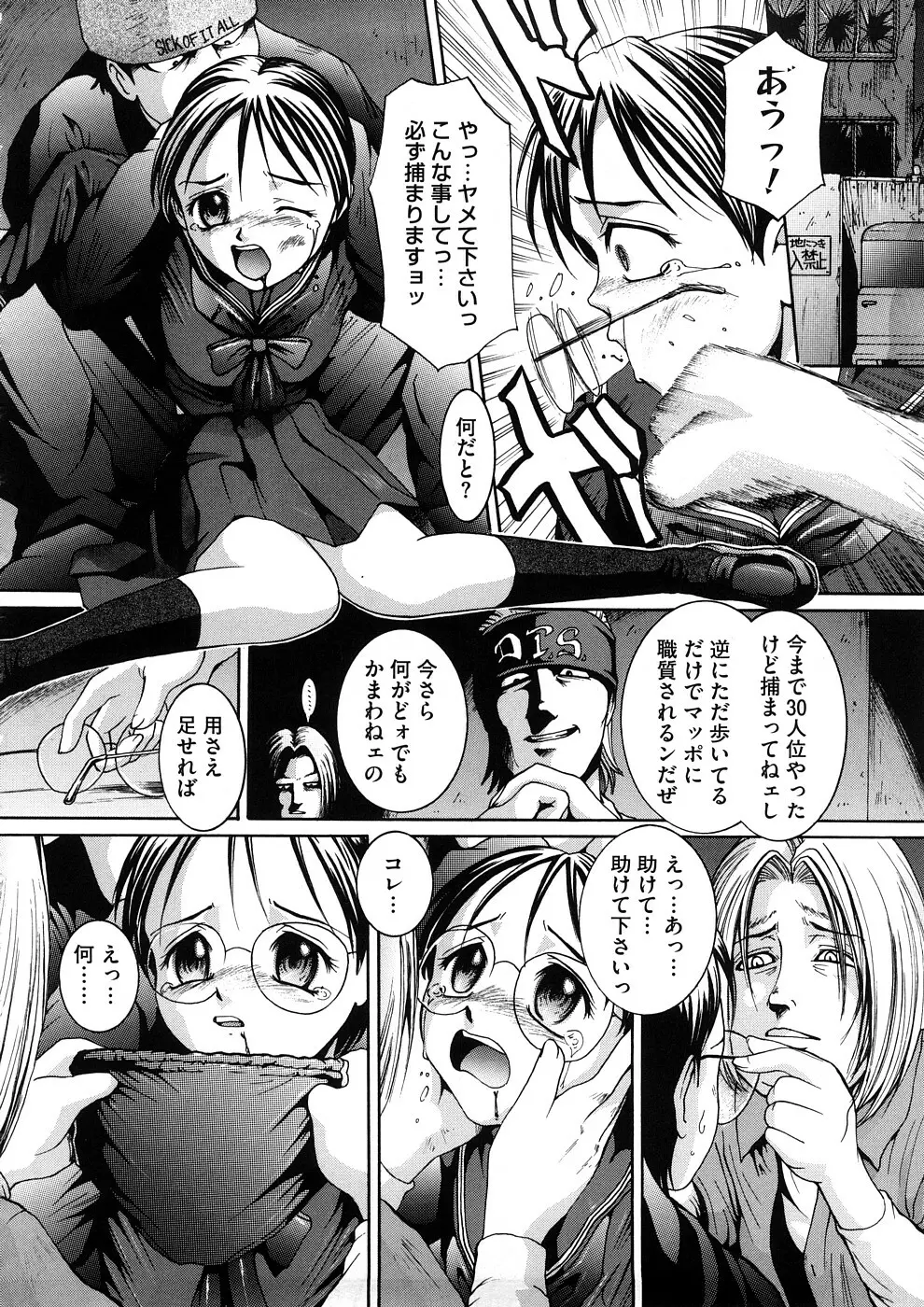 感じて欲しいの Page.179