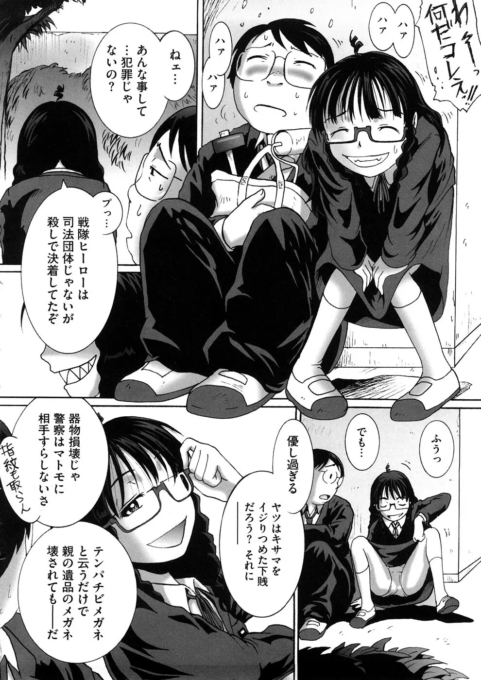 感じて欲しいの Page.191