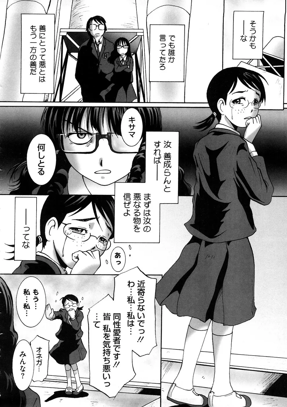 感じて欲しいの Page.193