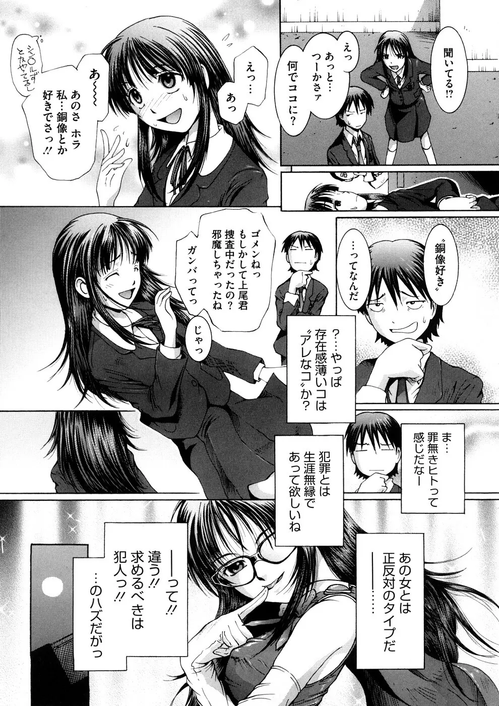 感じて欲しいの Page.46