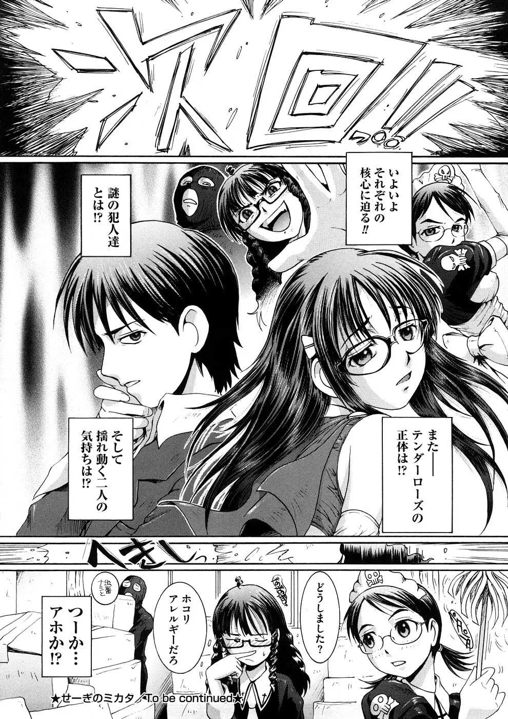 感じて欲しいの Page.59