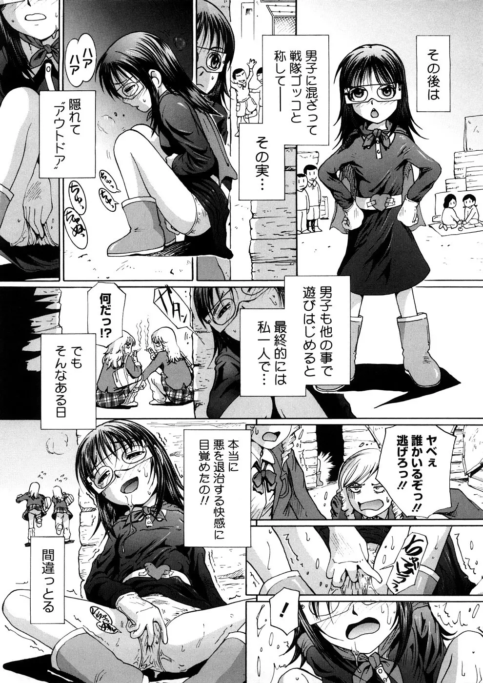 感じて欲しいの Page.62