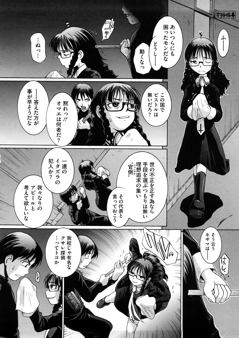 感じて欲しいの Page.67