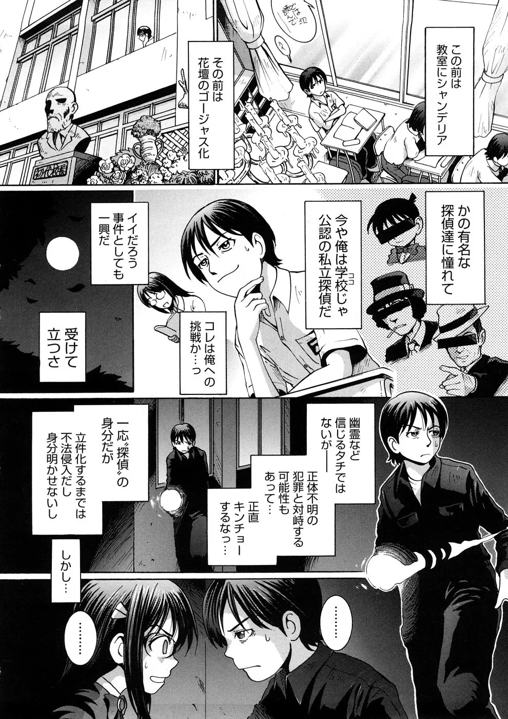 感じて欲しいの Page.7