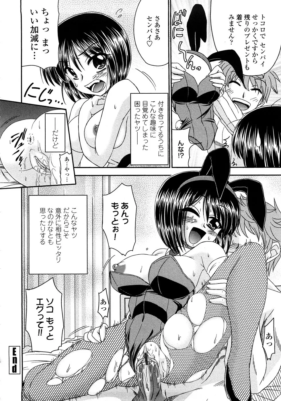 粘膜接触空間 Page.133