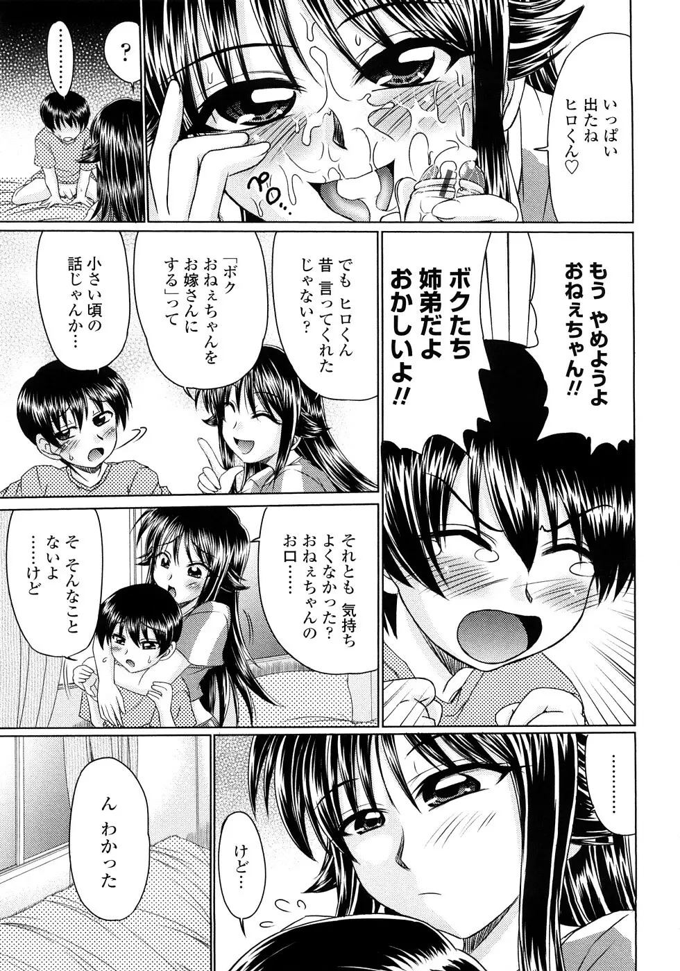 粘膜接触空間 Page.44